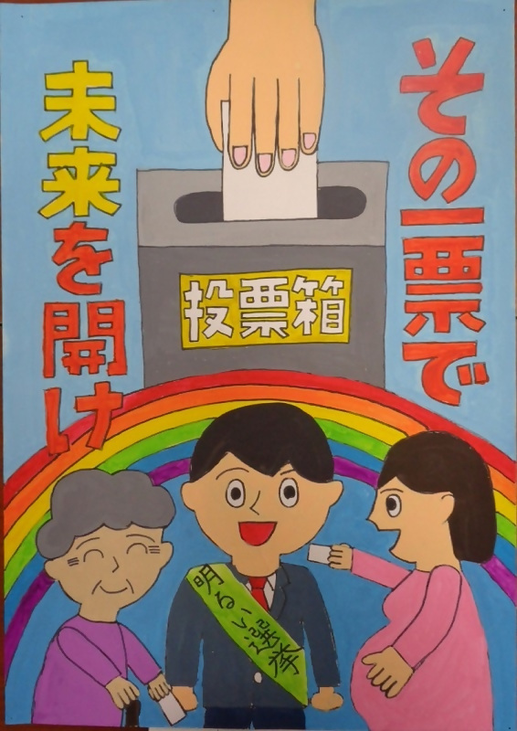 写真:ポスターの金賞作品