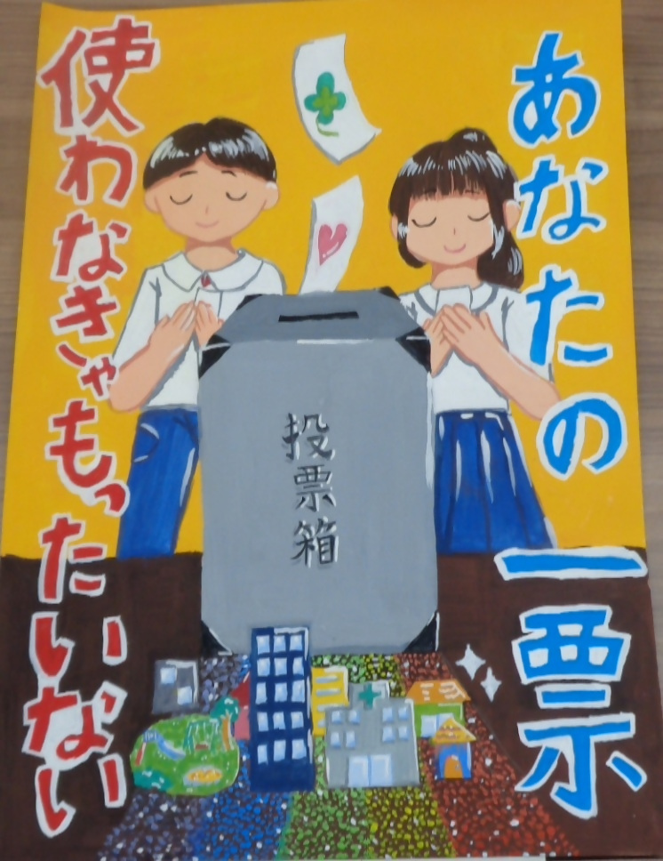 写真：ポスターの金賞作品