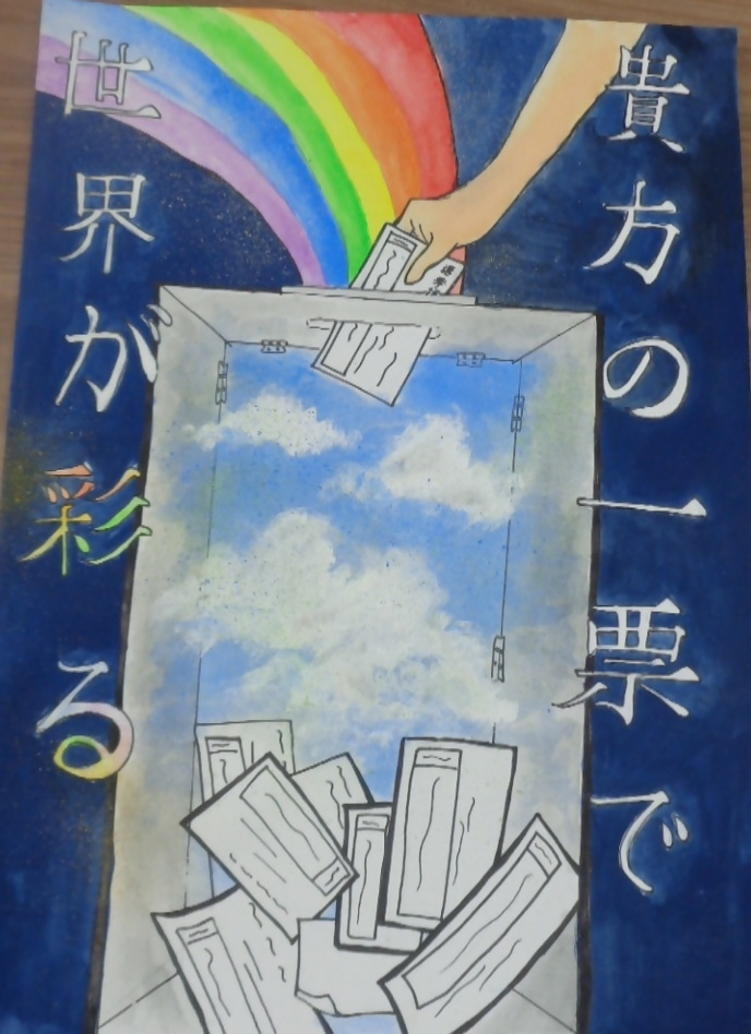 写真：ポスターの会長特別賞作品