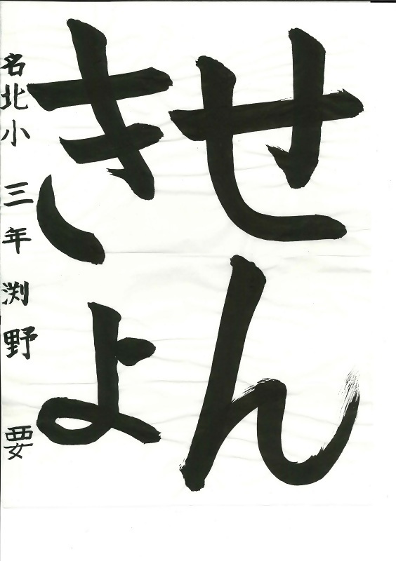 写真：銀賞作品一作目