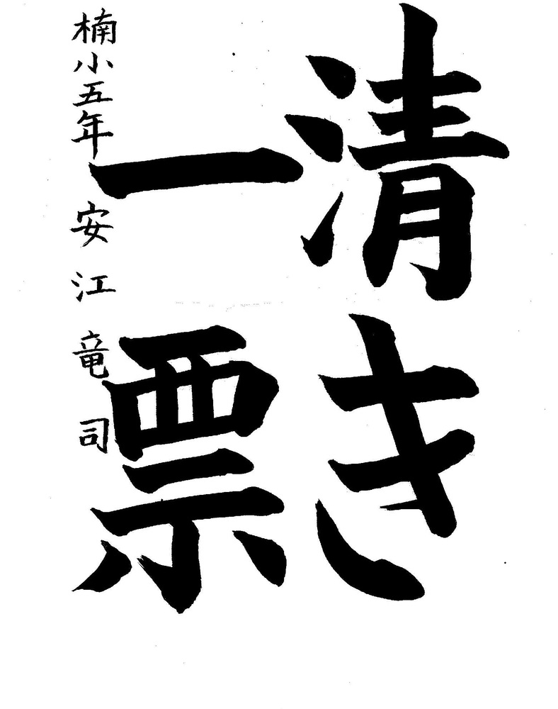 写真：銀賞作品一作目