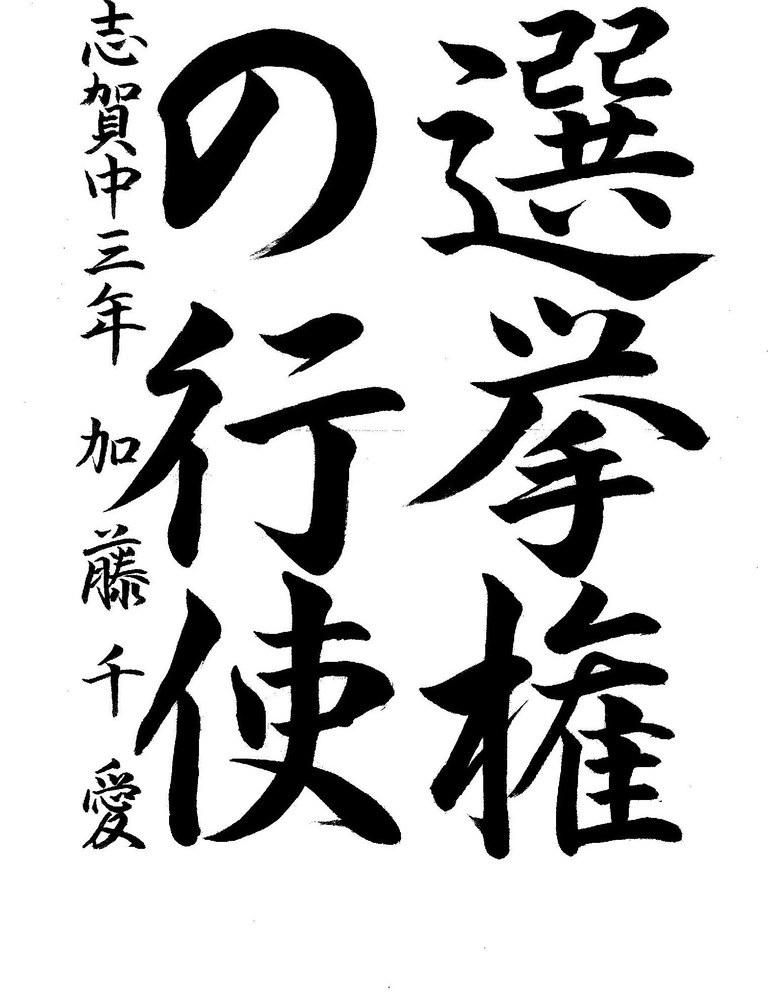 写真：銀賞作品四作目