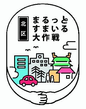 イラスト:まるっとすまいる大作戦 ロゴマーク