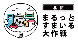 イラスト:北区地域包括ケアシステムのロゴ