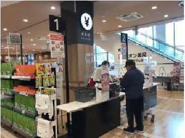 写真:イオンそよら上飯田店サポートレジ