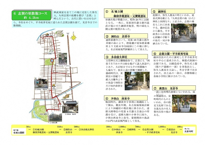 志賀の里散策コース地図