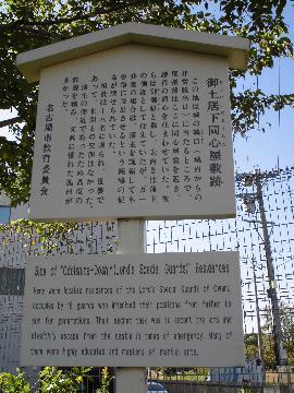 写真:現在の土居下同心屋敷跡