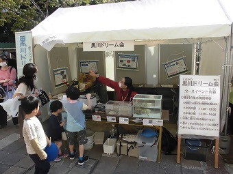 写真:黒川ドリーム会