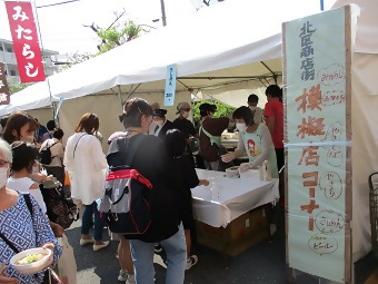 写真:北区商店街連合会