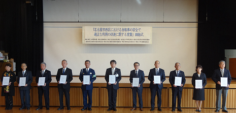 写真:覚書締結式