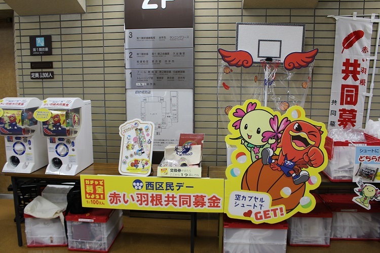 写真:赤い羽根共同募金ガチャの様子