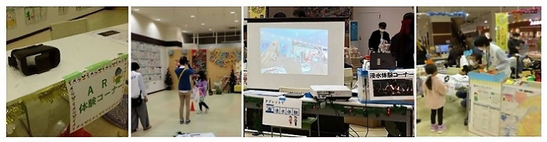 写真：浸水AR体験と防災クイズの様子