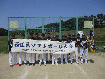 優勝チームの写真