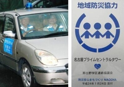 写真:青色回転灯車パトロールの様子と地域防災協力事業所表示証