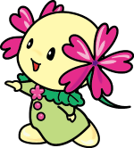 西区公式キャラクターのイラストです。