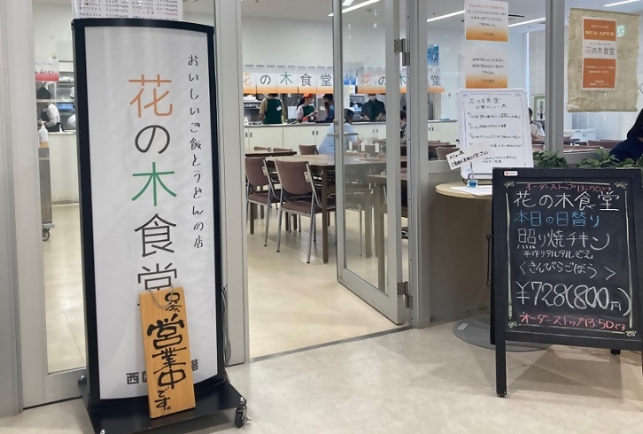 写真：食堂の外観