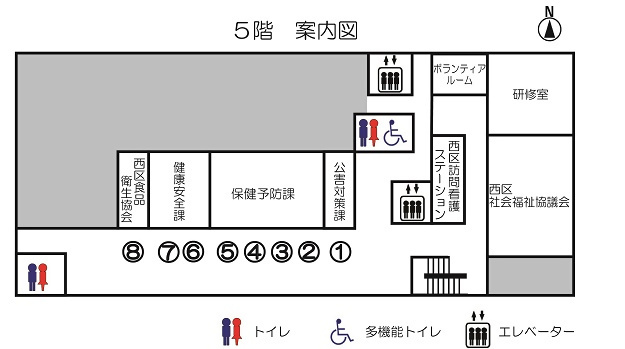 地図:西区役所5階西保健センターの案内図