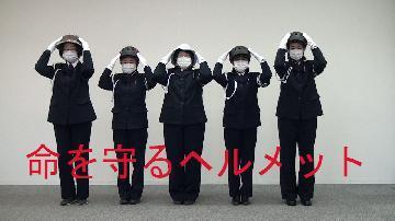 動画サムネイル:命を守るヘルメット ヘルメットの大切さも紹介します。