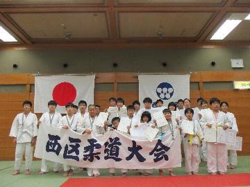 写真:第64回西区柔道大会入賞者