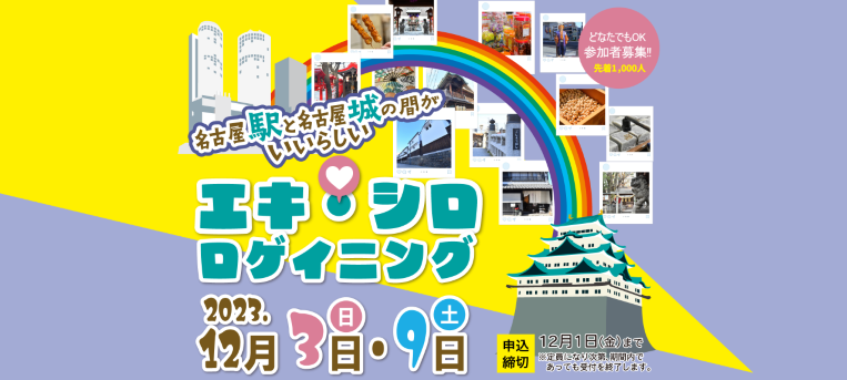 イラスト:「エキ・シロロゲイニング」トップ