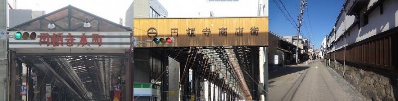 写真:円頓寺本町商店街、円頓寺商店街、四間道