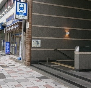 写真:名古屋駅 1番出入口