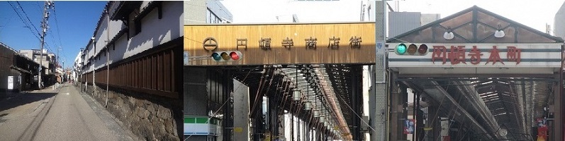 写真:四間道、円頓寺商店街、円頓寺本町商店街