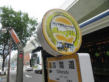 写真:メーグルバス停2