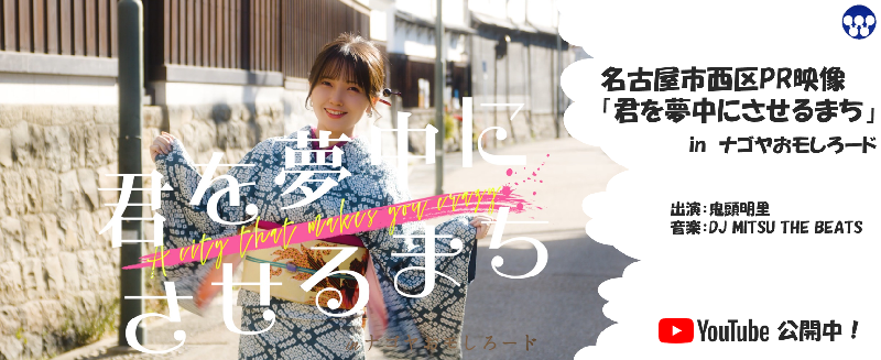 動画サムネイル:プロモーション映像紹介