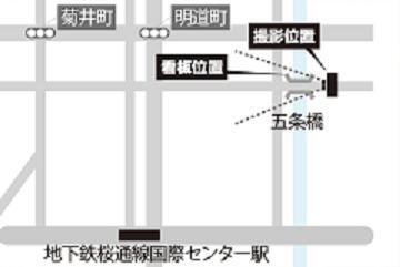 地図:西区今昔物語 第六巻 五条橋 設置場所