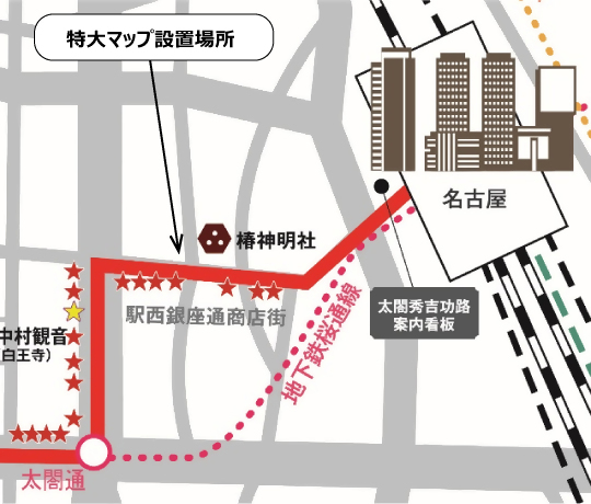 地図:特大マップ設置場所