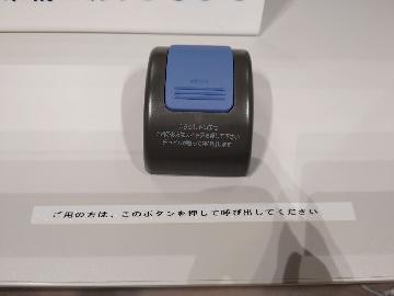 写真:総合案内所の呼出ボタン