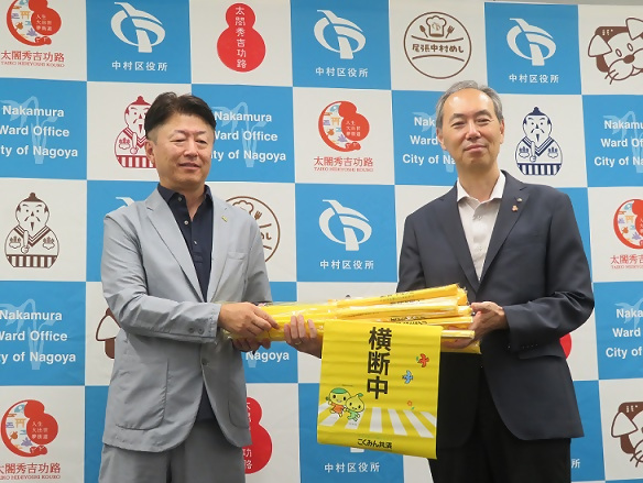 写真:横断旗寄贈の様子