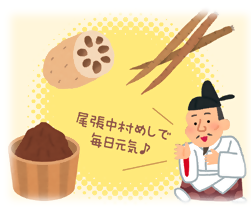 イラスト:中村めしの食材