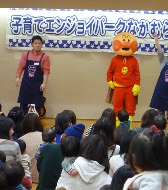 エンジョイパークなかむらで、アンパンマンが登場した時の写真