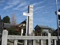 写真：高野宮社の碑