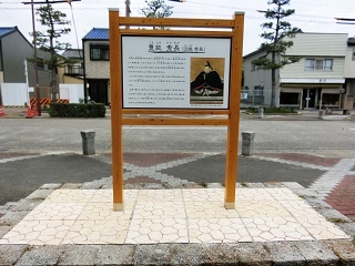 写真:「豊臣秀長」武将の案内板全体