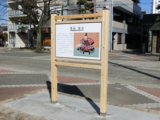 写真:「豊臣秀吉」武将の案内板全体