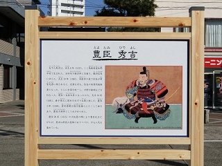 写真:「豊臣秀吉」武将の案内板正面