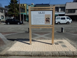 写真:「加藤清正」武将の案内板全体