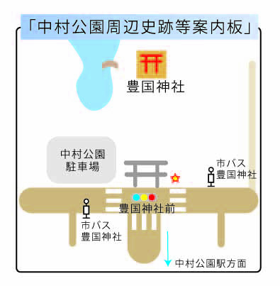 地図:「中村公園周辺史跡等案内板」の設置場所