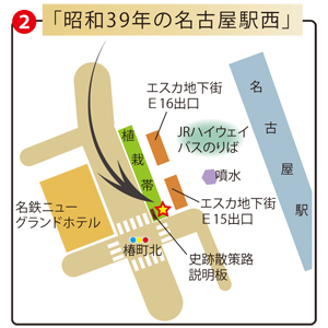地図:銘板「昭和39年の名古屋駅西」の設置場所