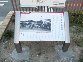 銘板「昭和39年の名古屋駅西」の正面写真
