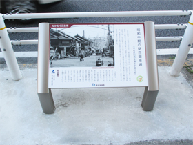 銘板「昭和中期の駅西銀座通」の正面写真