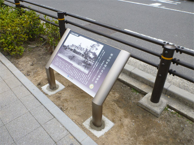 銘板「明治40年頃の名古屋駅南」の遠景写真