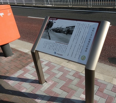 銘板「開院当時の市民病院分院」の遠景写真