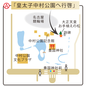 地図：銘板「大正天皇お手植えの松　皇太子中村公園へ行啓」の設置場所