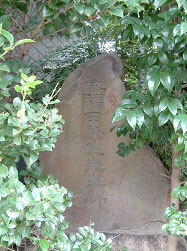 福田兼助碑の写真