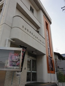 日比津コミュニティセンター全体を外から写した写真