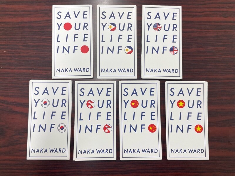 写真：多文化共生推進パンフレット